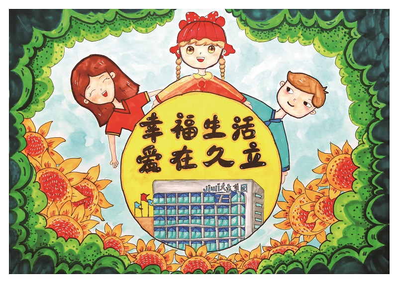 20230714104433_724 J9游戏·【中国】官方网站